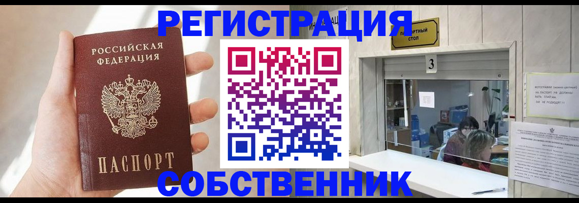 временная регистрация законно в Обояни