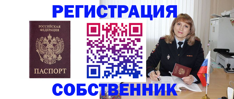 прописка поиск в Обояни