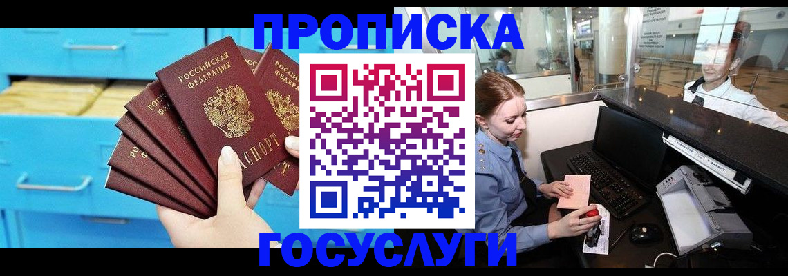прописка в квартире в Обояни